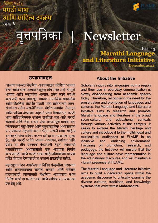 MLLI - December 2024